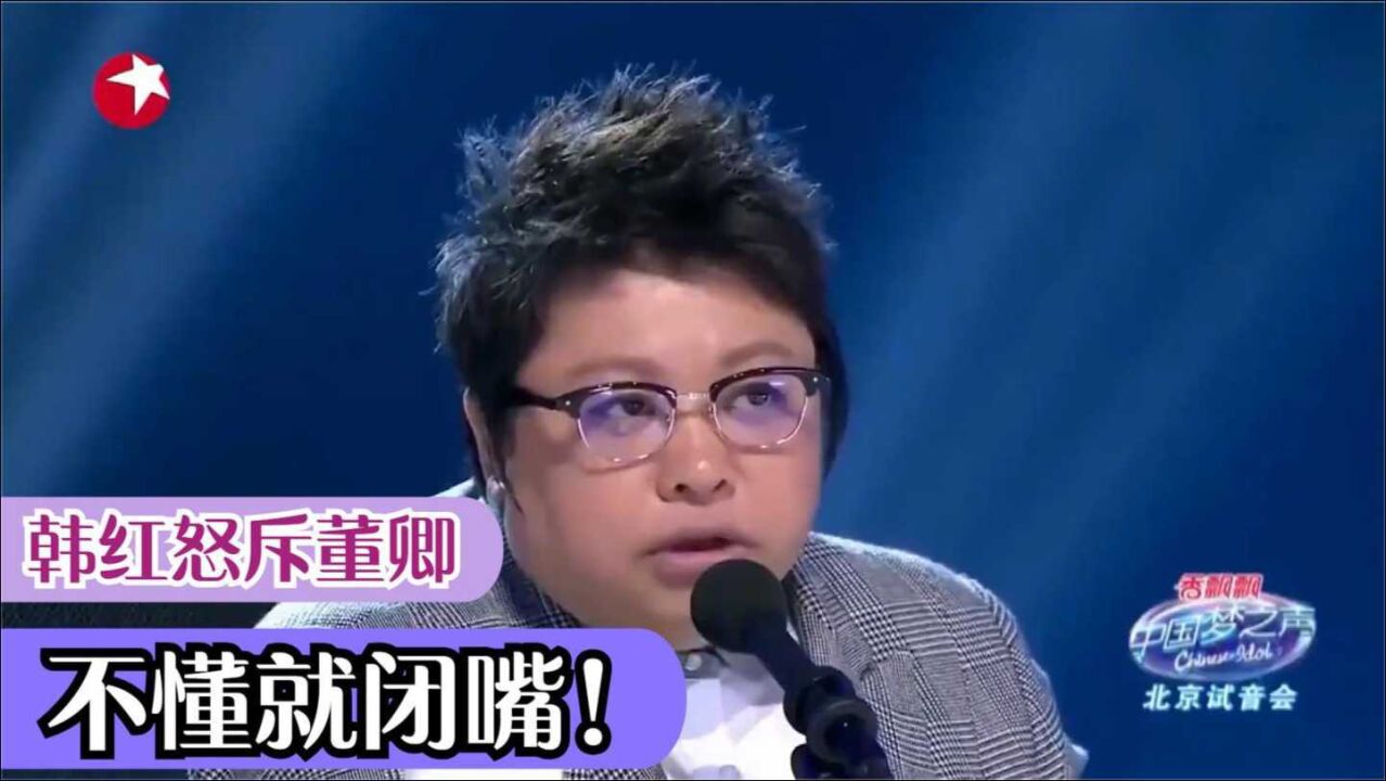 韩红怒斥董卿:不懂就别说话,董卿回怼场面吓人!明星发飙现场!