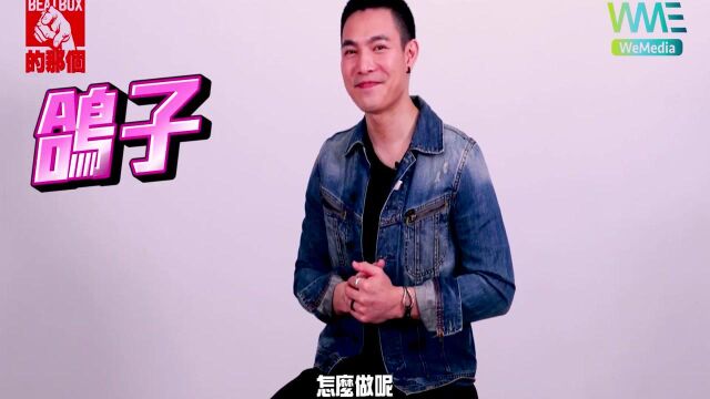 口技BBOX教学:2分钟教你如何发出鸽子的声音