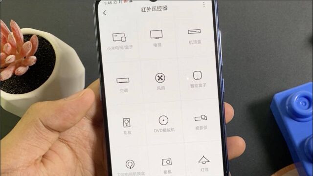 安装万能遥控器,一键把手机变身万能的遥控器,用手机操控空调