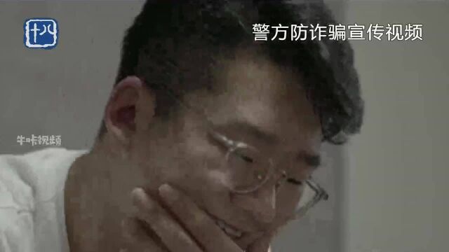 南京建邺警方跨省端掉裸聊诈骗团伙 民警细说诈骗套路