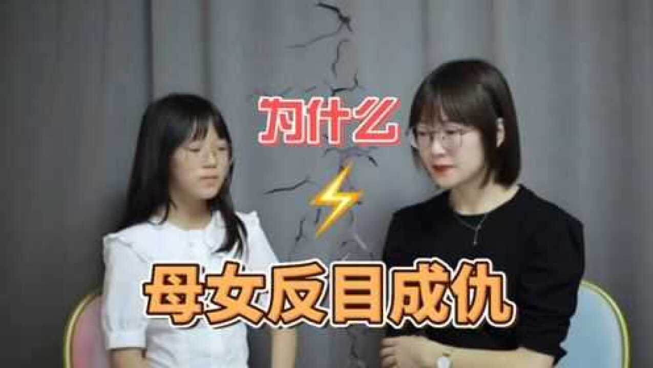 为什么母女反目成仇?_腾讯视频