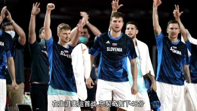 东契奇25+7+7完爆八村塁34!率队大胜日本!