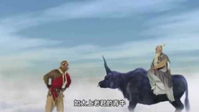 难怪没人敢把牛魔王当坐骑,你看他的前世是谁?