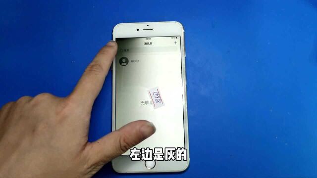 iPhone6sp粉丝拆装后,屏幕左边灯不亮了,拆开看到保护电感已经烧成灰