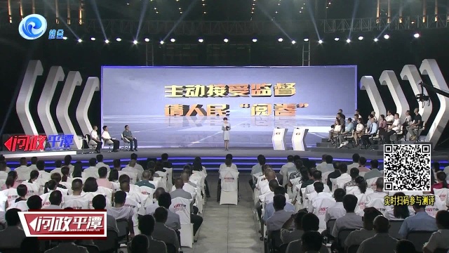 2020问政平潭第四期上(聚焦民生补齐短板)