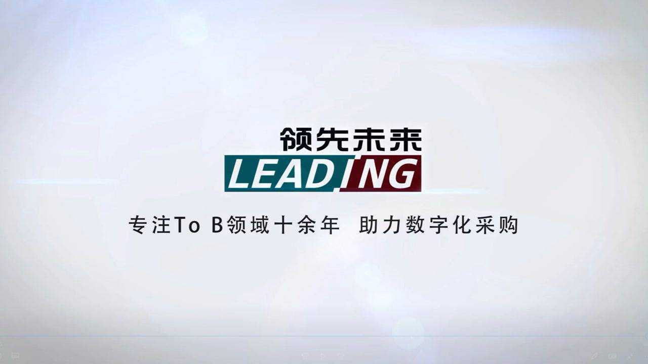 领先未来科技集团2021年科技宣传片_腾讯视频