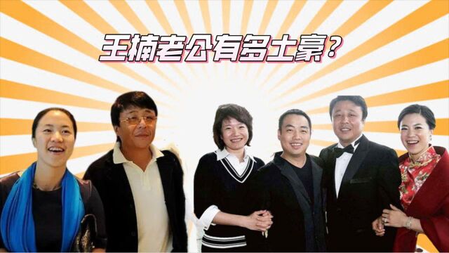 王楠老公有多壕?家中顶级豪宅似宫殿,曾花10亿为她买下一条街!