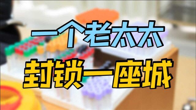 64岁南京老太太,自私行为,引发扬州疫情!特殊时期,一定别任性