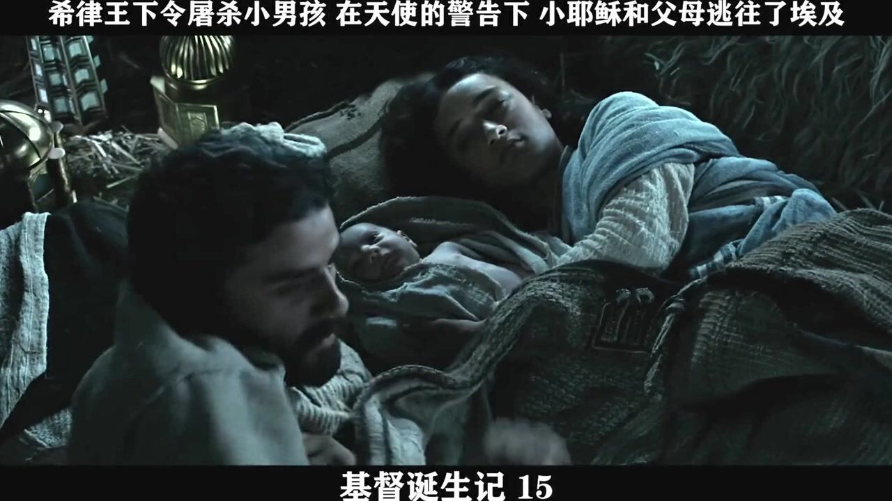 基督诞生记-15,希律王下令屠杀小男孩在天使的警告下小耶稣和父母逃往了埃及_高清1080P在线观看平台_腾讯视频