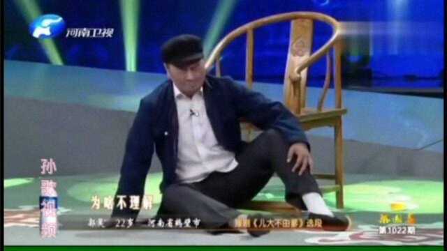 豫剧名家任宏恩演唱的《儿大不由爹》,现实生活的真实诉说!