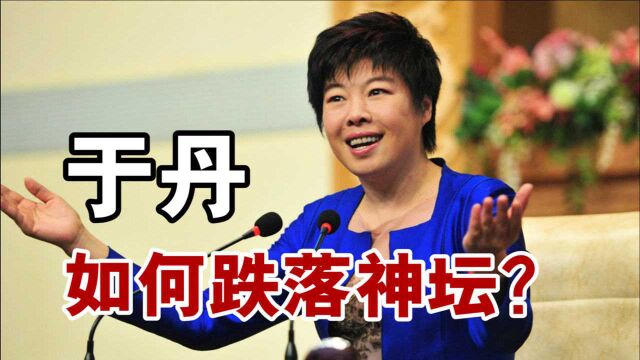 被学生轰下台的于丹,现状如何?跌落神坛的日子里,丈夫这样做