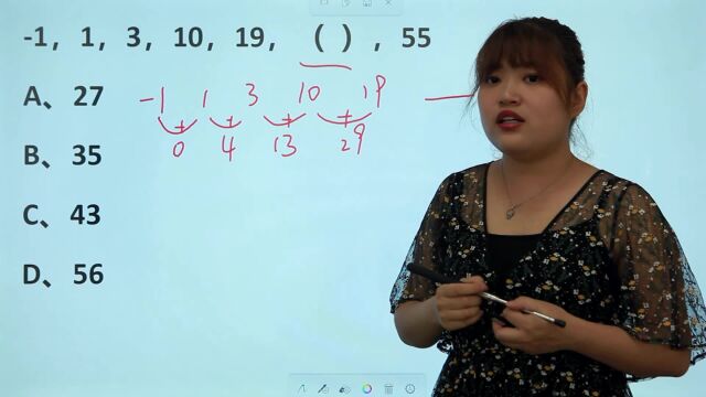 数字越多,规律越难找!6个数字,中间括号填什么?