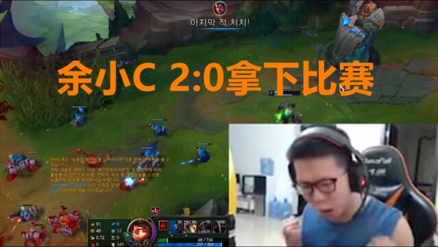 C皇无敌!2:0直接拿下韩国第一诺手!弹幕全是:CCCCCC!