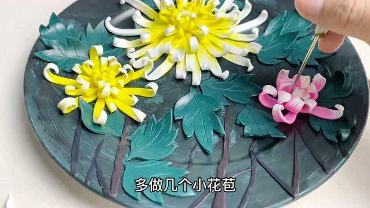九九重阳节黏土手工捏出秋天第一朵菊花祝愿天下父母健康长寿