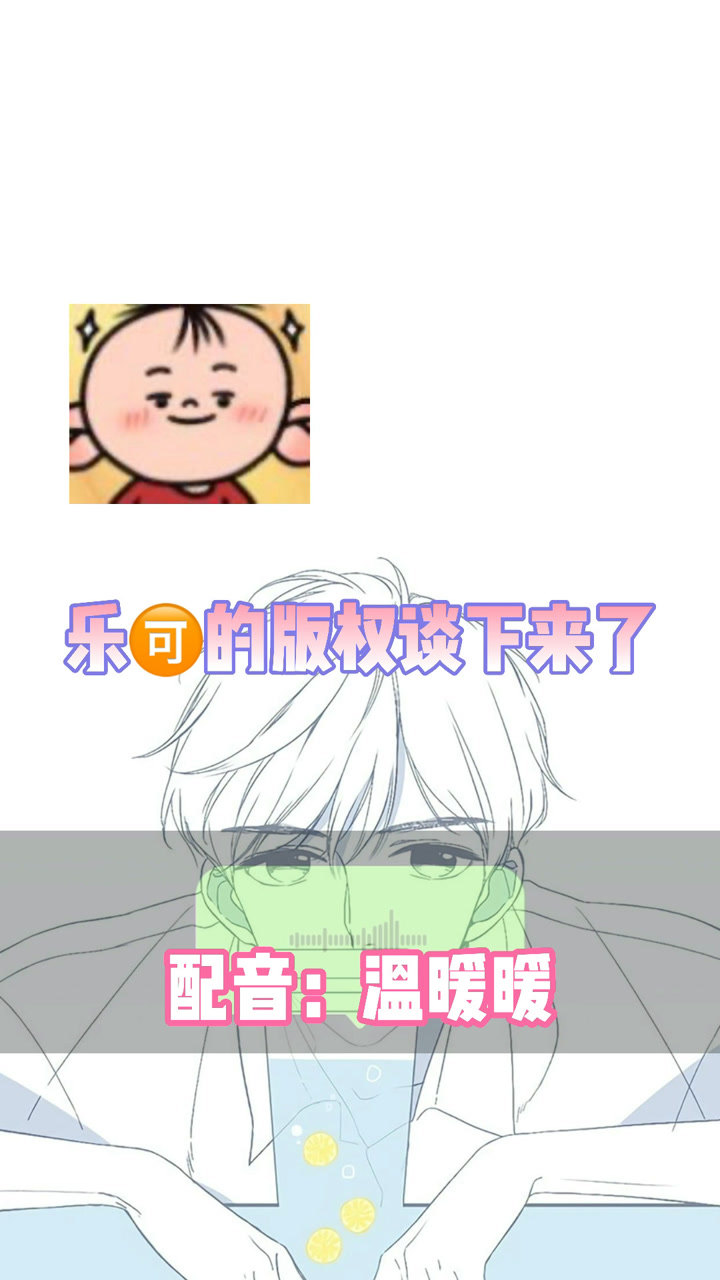 乐可的版权谈下来了_高清1080P在线观看平台_腾讯视频