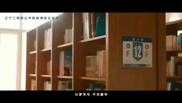 人人为学历,教育为人人