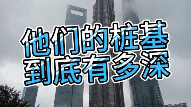 上海浦东陆家嘴东方明珠,金茂大厦环球中心,中心大厦究竟有多高!