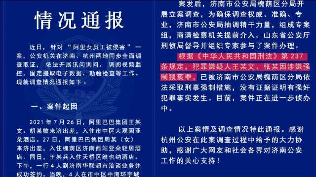 律师解读刑事强制措施:拘传、取保候审、监视居住、拘留、逮捕