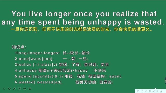 英语名言打卡系列——任何不快乐都是浮云活得长久的原因是什么