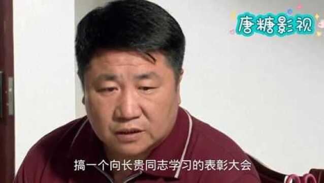 乡村爱情2 大脑袋带保安学习,天来带服务员来凑热闹