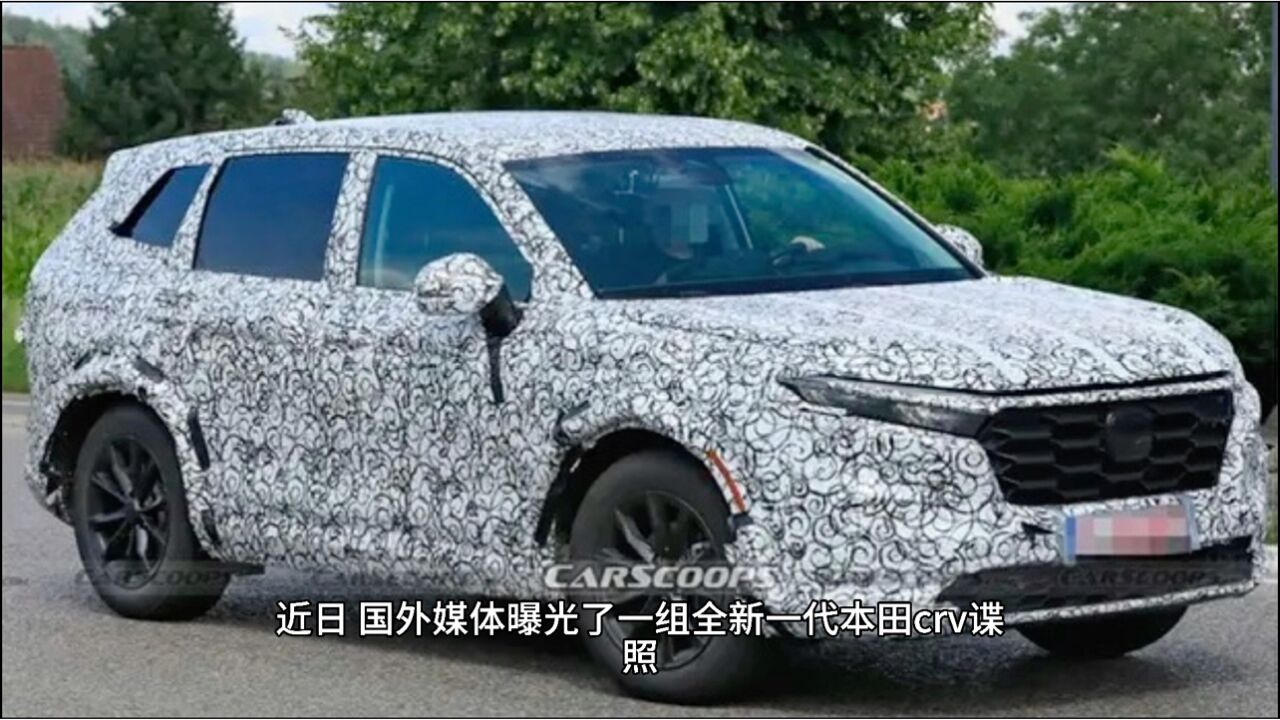 全新一代本田crv谍照曝光继续推燃油版和混动版对标丰田荣放