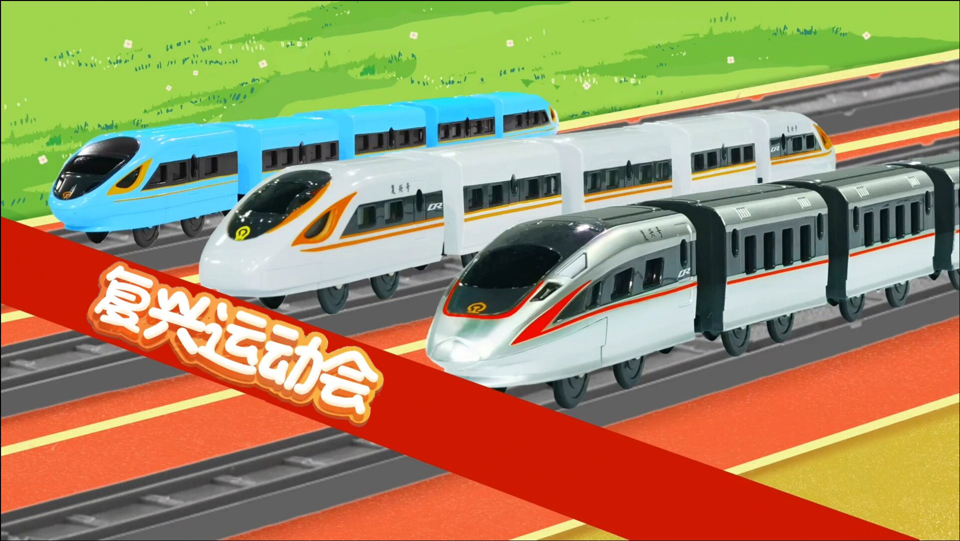 了不起的中国列车 第19话_高清1080p在线观看平台_腾讯视频