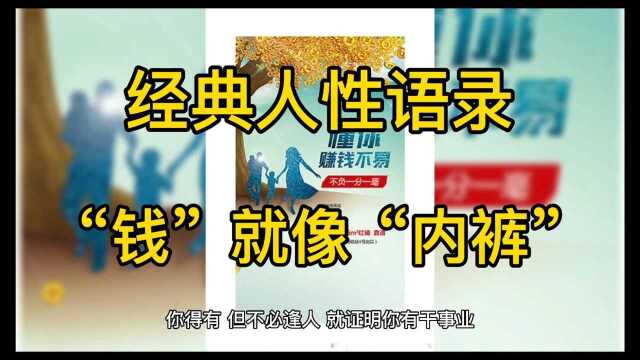 经典语录,2021年经典语录,你若成功说啥都有道理