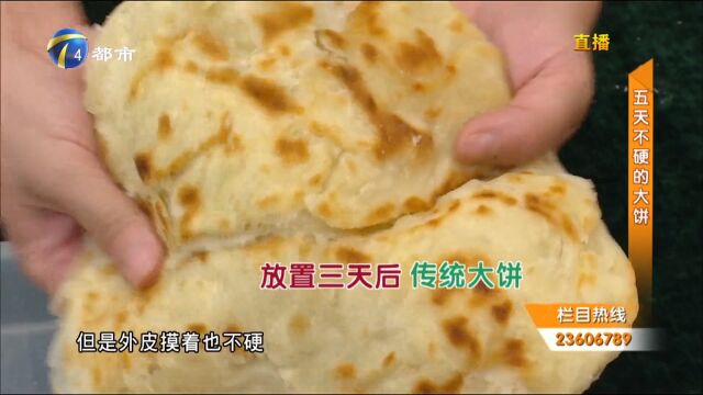 久放还能层层柔软的大饼,里面是否用了大饼柔软剂?