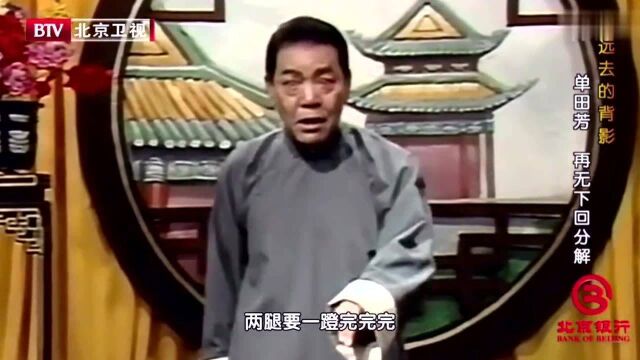 生活中的单田芳十分自律,为了更好表演,有个习惯一直保持到临终