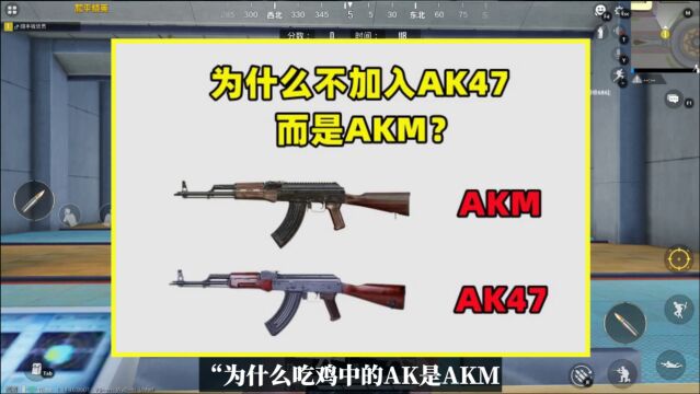 为什么吃鸡中的AK是AKM,别的游戏却是AK47?原因有2个