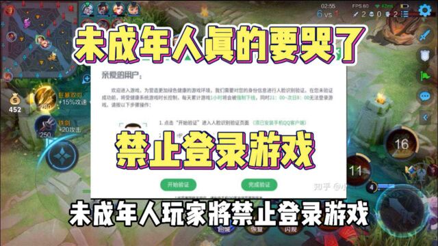 慕鹤:未成年人真的要哭了?未成年人以后禁止登录游戏!