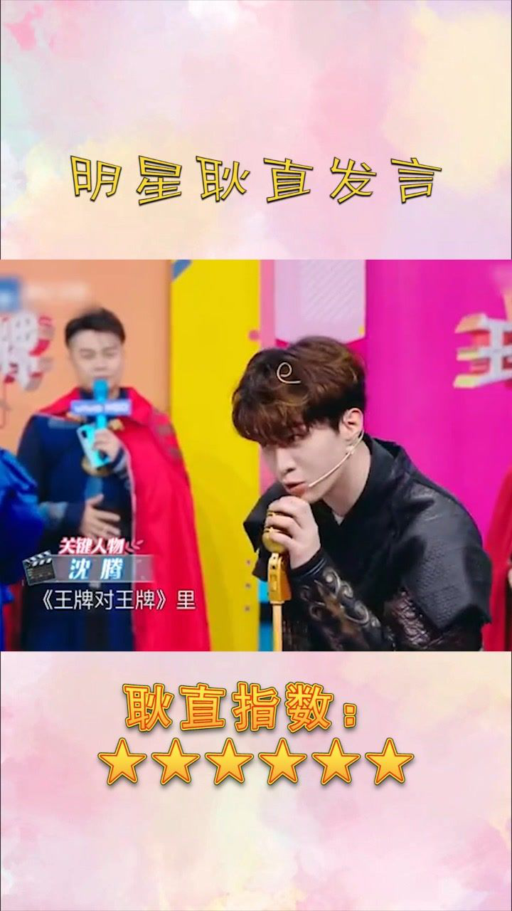 范丞丞瞎说什么大实话_腾讯视频