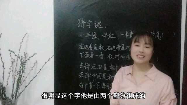 猜字谜,孩子非常喜欢的语文游戏,快给孩子猜猜吧