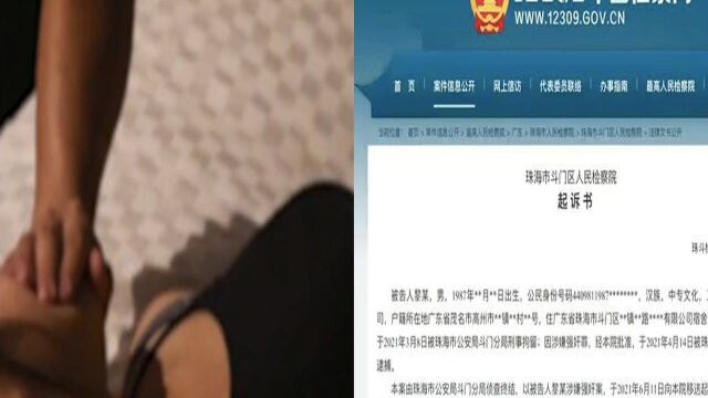 男子拍下女同事裸照,胁迫发生性关系33次,检察院:建议判强奸罪