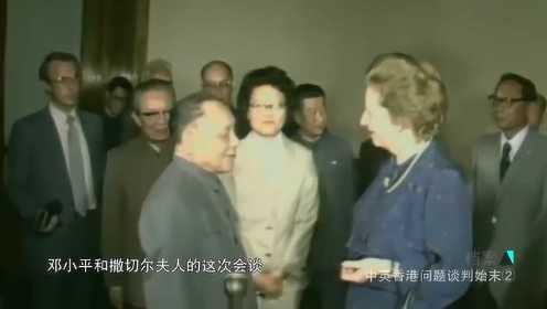 中英香港问题谈判，邓小平一句话，让撒切尔夫人愣住