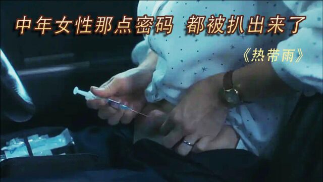 已婚教师8年未育,受尽冷眼嘲笑,孕造出一段师生之恋 第二段