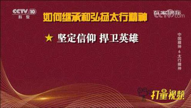 在新时代我们要学习太行精神!并将它继承和弘扬下去!