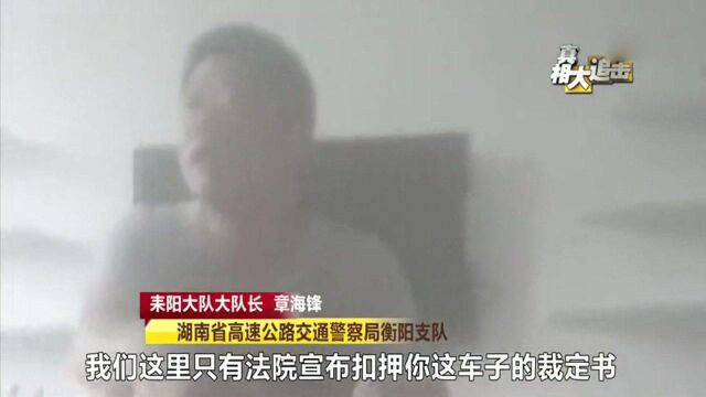 回顾:半挂车被扣押,车主拿到放行条,已经被拆成“废铁”