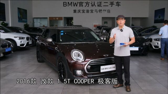 五车门设计 二手Mini Clubman值得买吗?