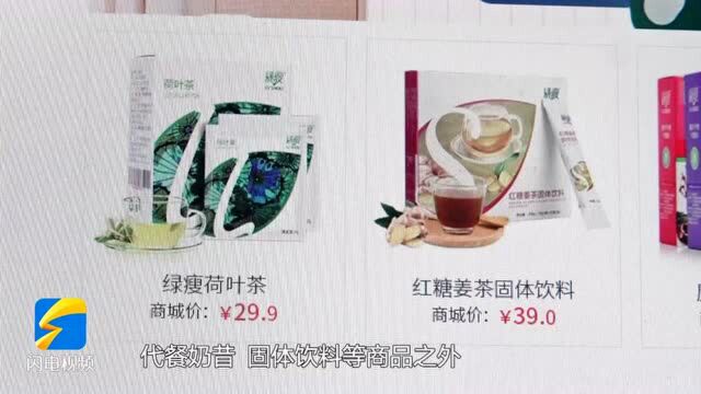 “体重管理顾问”的高价套路(二) :绿瘦强推产品不在官网首页显示,保健品还是食品工作人员含糊不清