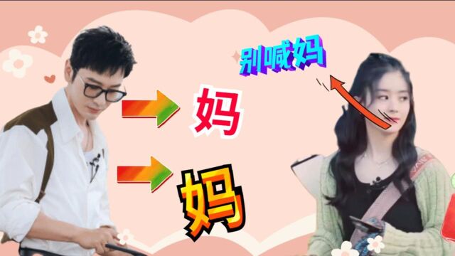 赵丽颖回归《中餐厅5》,黄晓明连喊2声“妈”,颖宝无情回怼:别喊妈!