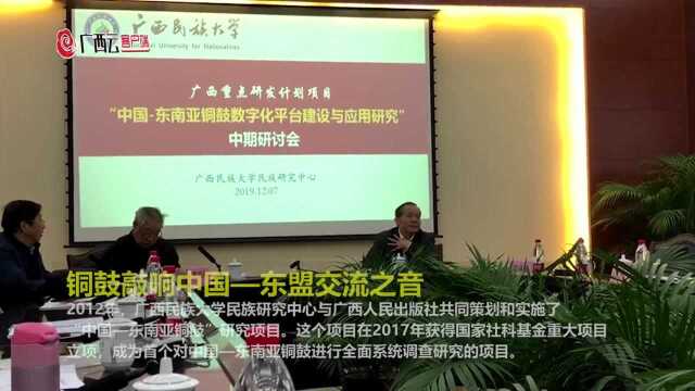 铜鼓敲响中国—东盟交流之音