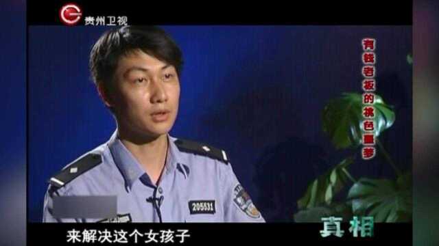 桃色噩梦2:男子出差不安分,结果落入“仙人跳”!