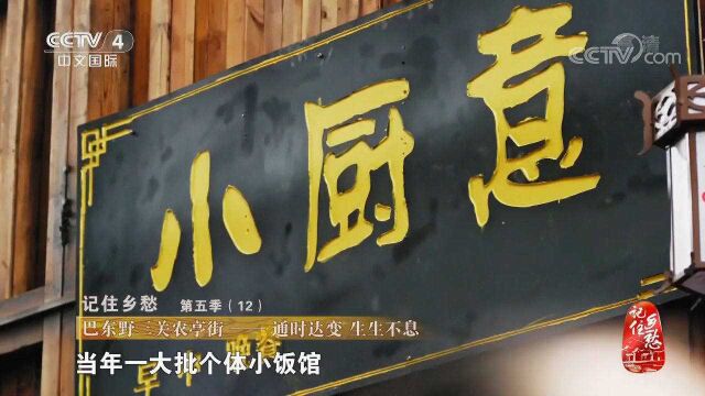 巴东野三关农亭街店铺的名字太有趣,跟随镜头一起来看