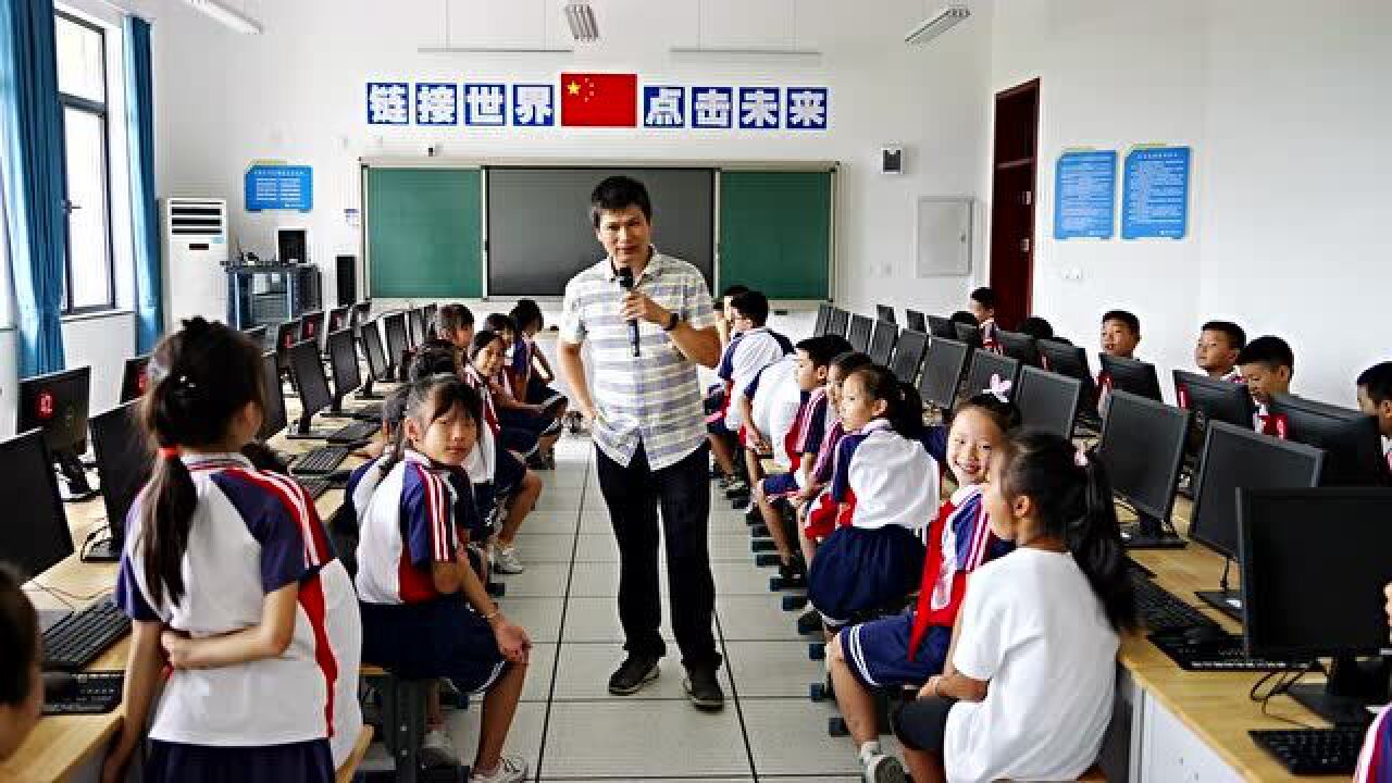 三年级第一课，什么是信息技术？_高清