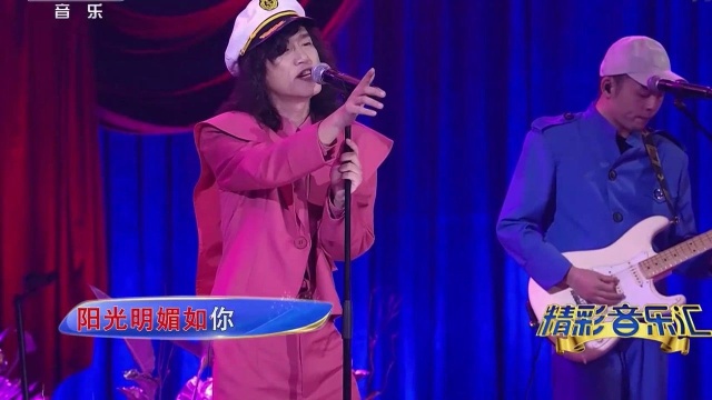 歌曲《阳光迪士高》演唱马赛克乐队