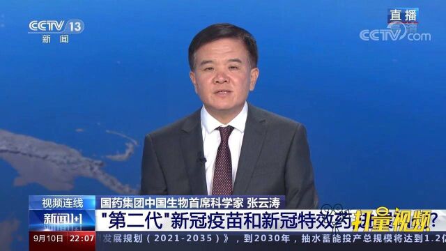 新冠疫苗第三针,可以接种与之前不同品牌的吗?专家答疑