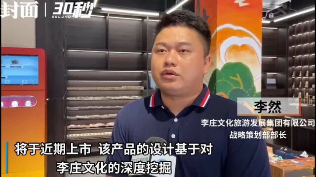 四川宜宾李庄古镇玩跨界 多个知名景点变身文创产品