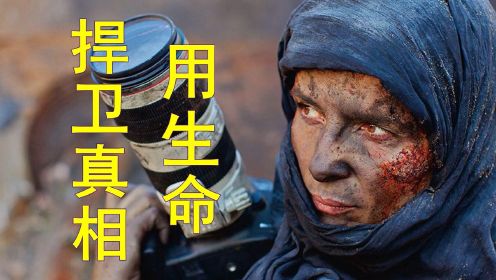 近身拍摄女性人肉炸弹的战地记者-朱丽叶比诺什《一千次晚安》