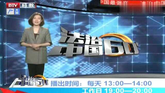 安全提示:话说儿童安全教育